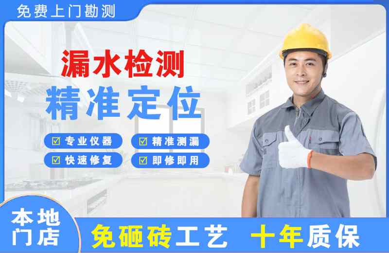 番阳漏水检测精准定位